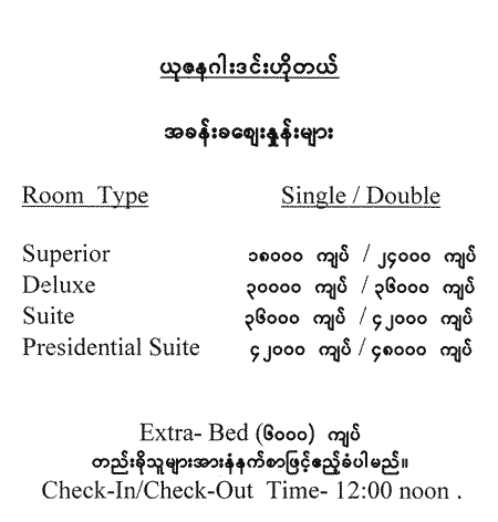 Preisliste in unserem Hotel in Yangon